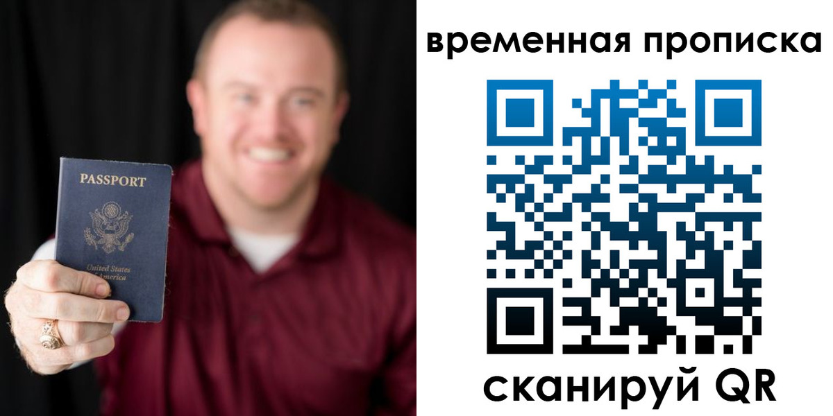 прописка для школы в Стерлитамаке