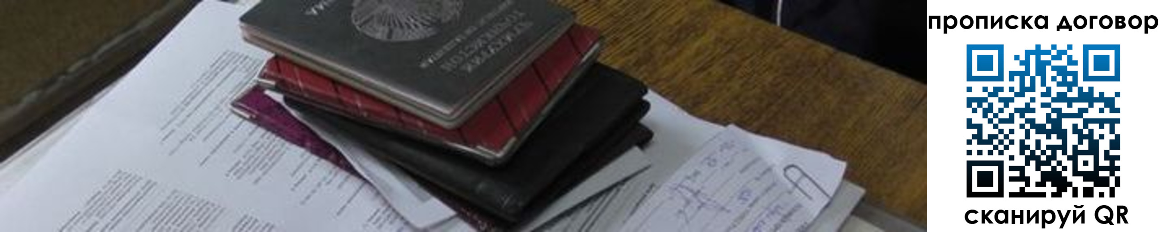 где прописаться в Стерлитамаке