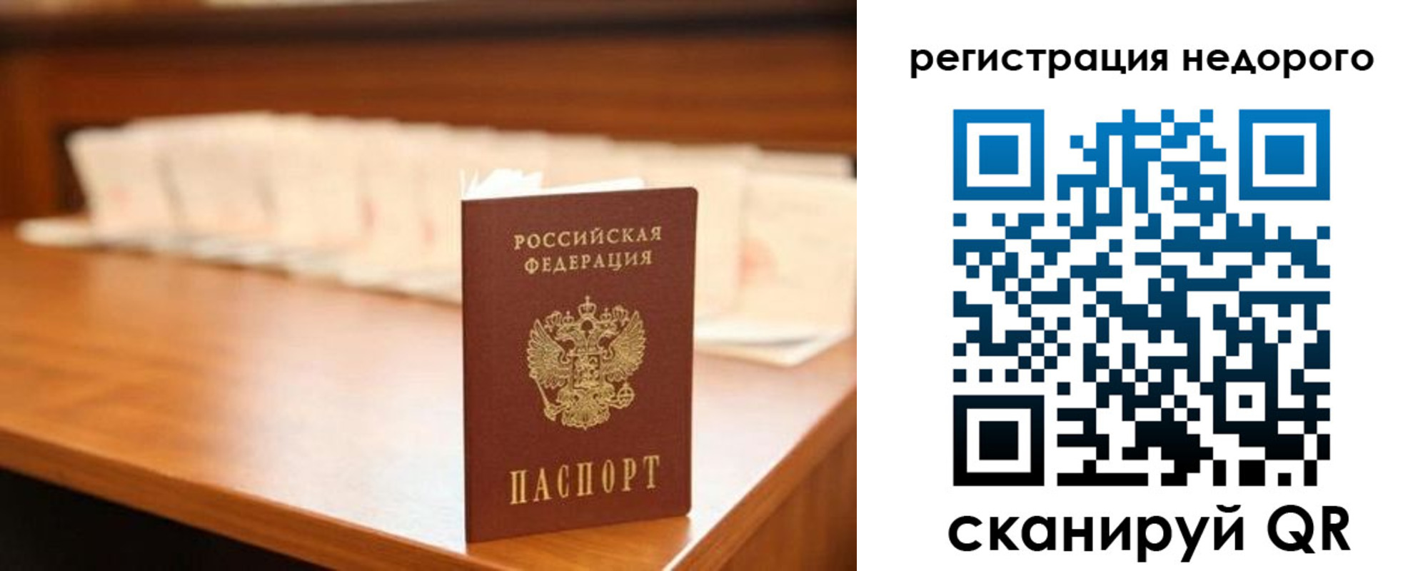 временная регистрация собственник в Стерлитамаке
